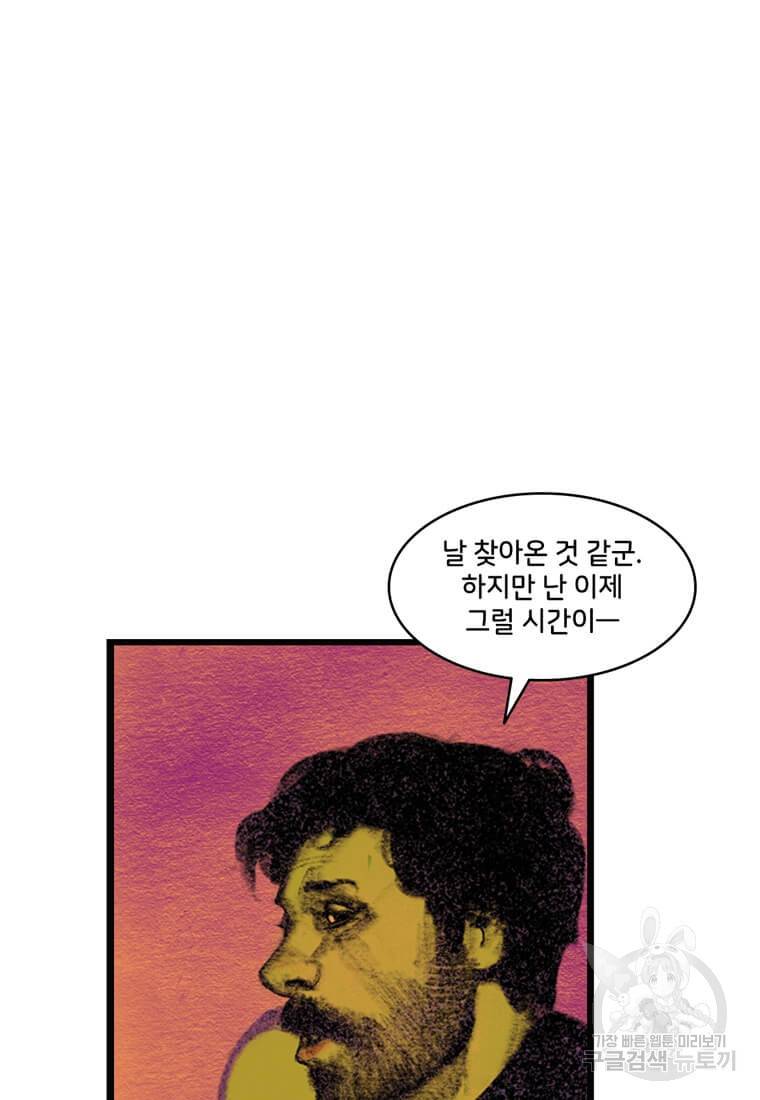 닥터 스트레인지 26화 7