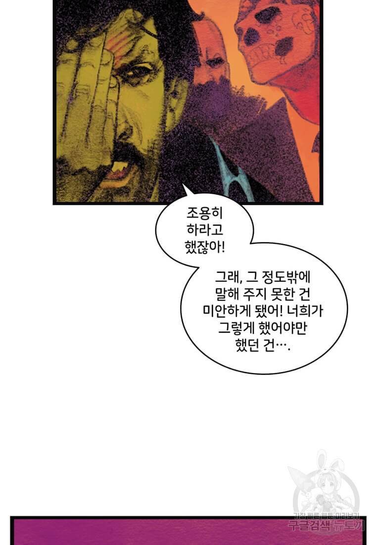 닥터 스트레인지 26화 10