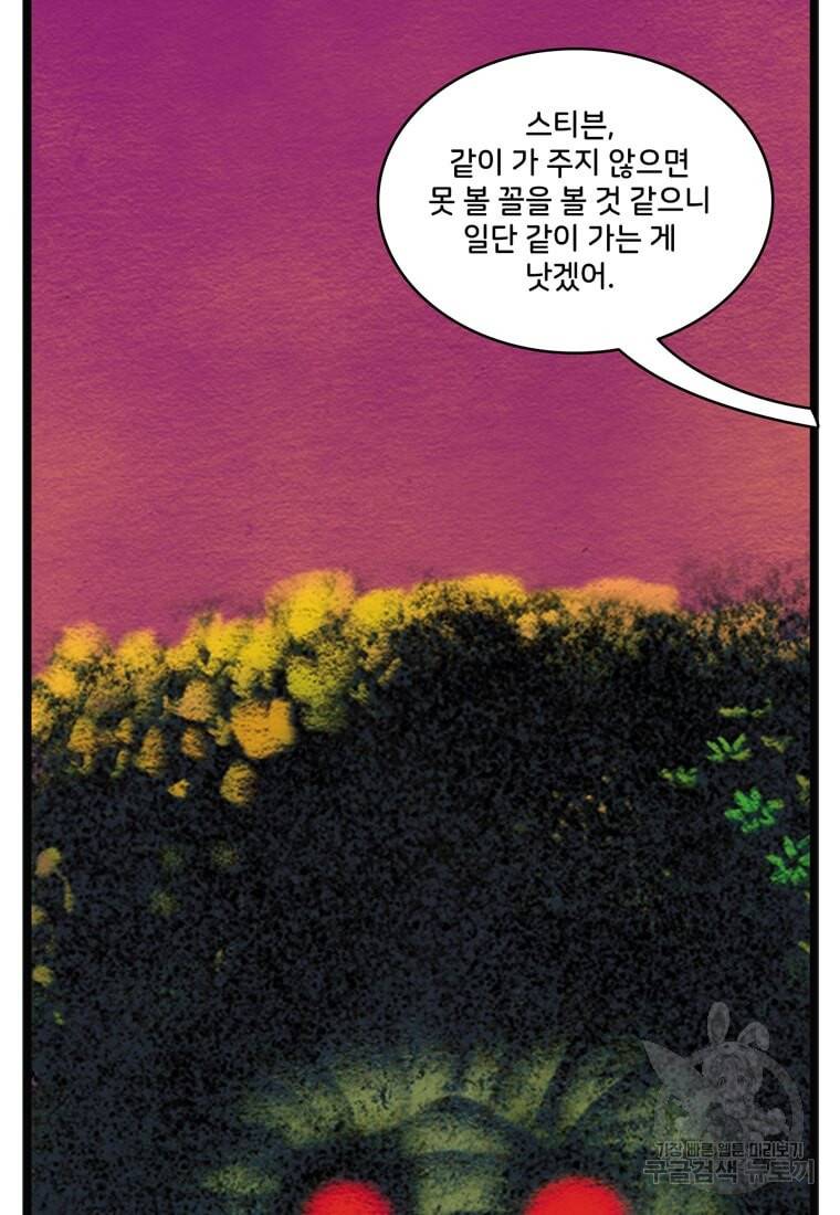 닥터 스트레인지 26화 11