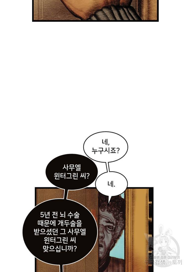 닥터 스트레인지 26화 18