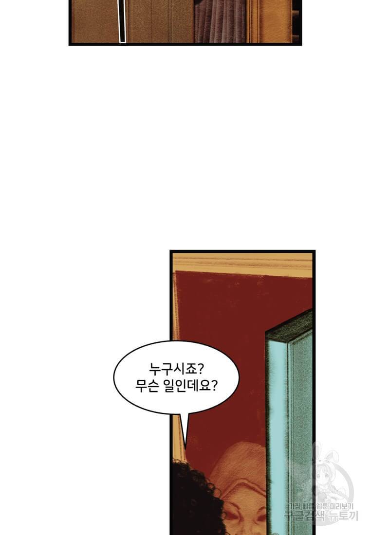 닥터 스트레인지 26화 19