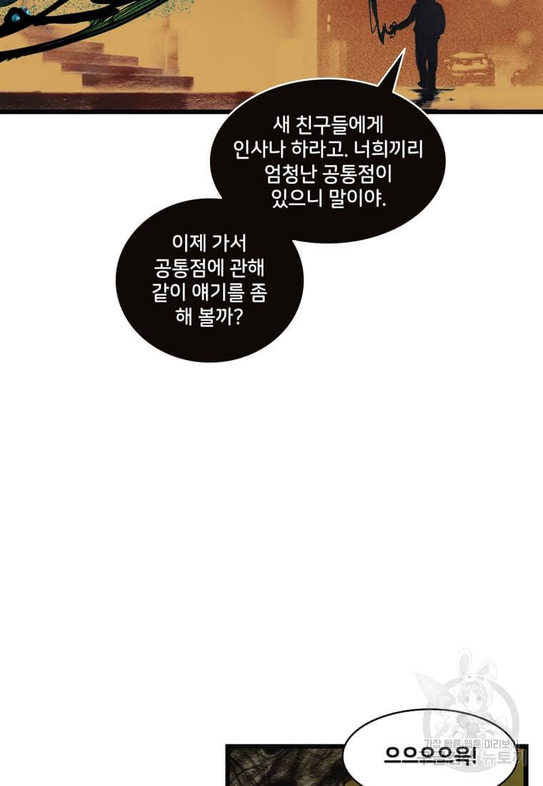 닥터 스트레인지 26화 25