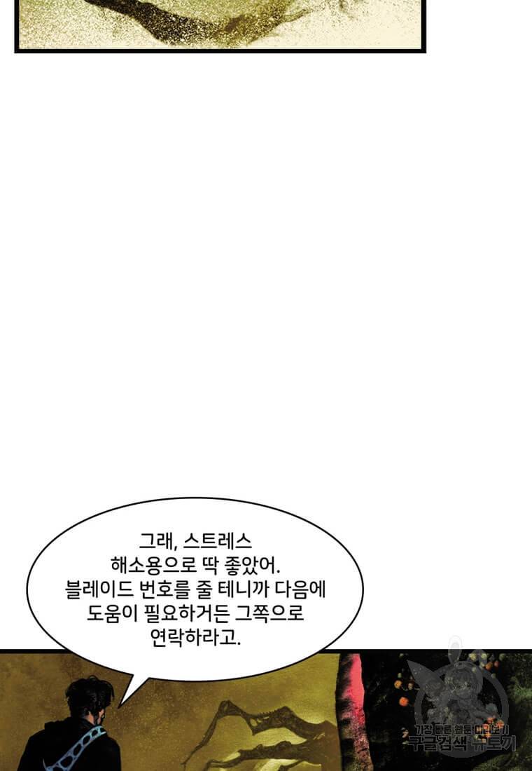 닥터 스트레인지 26화 31