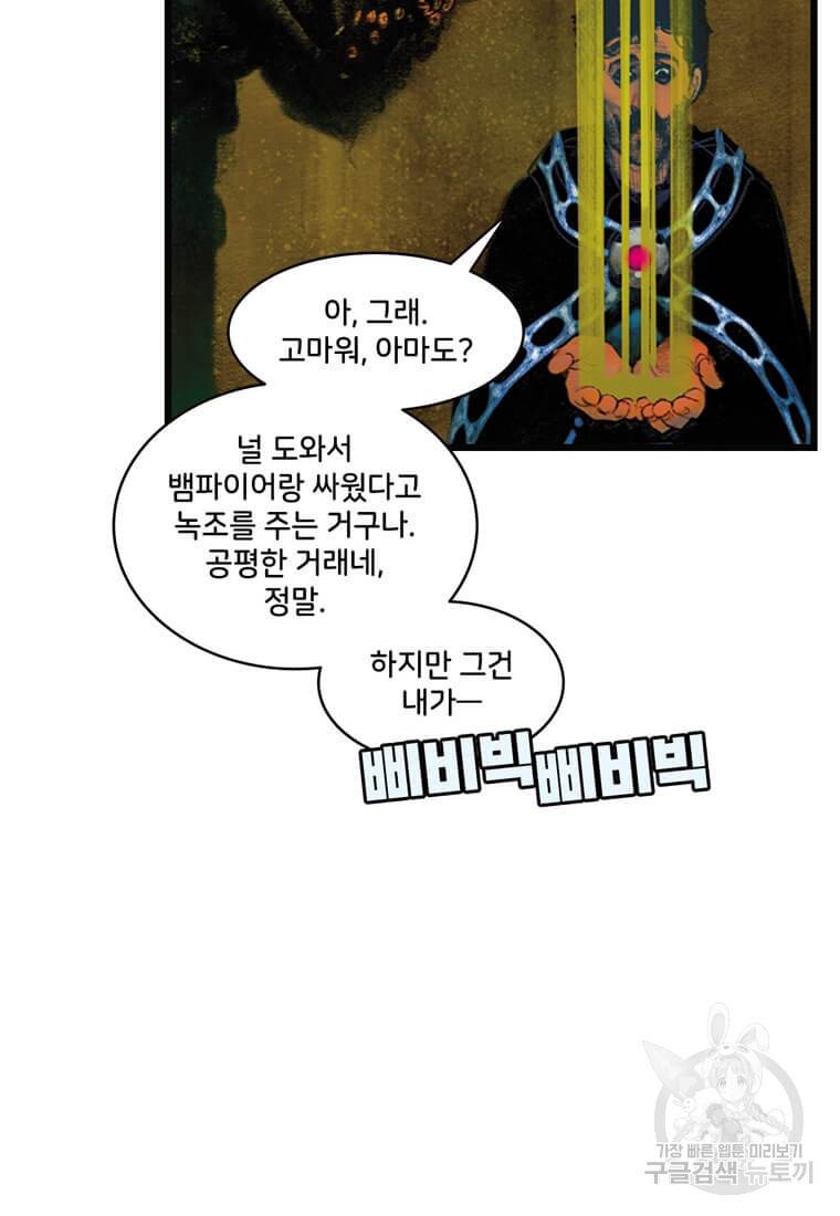 닥터 스트레인지 26화 36