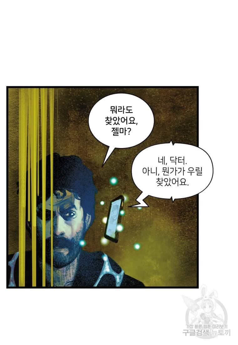 닥터 스트레인지 26화 37