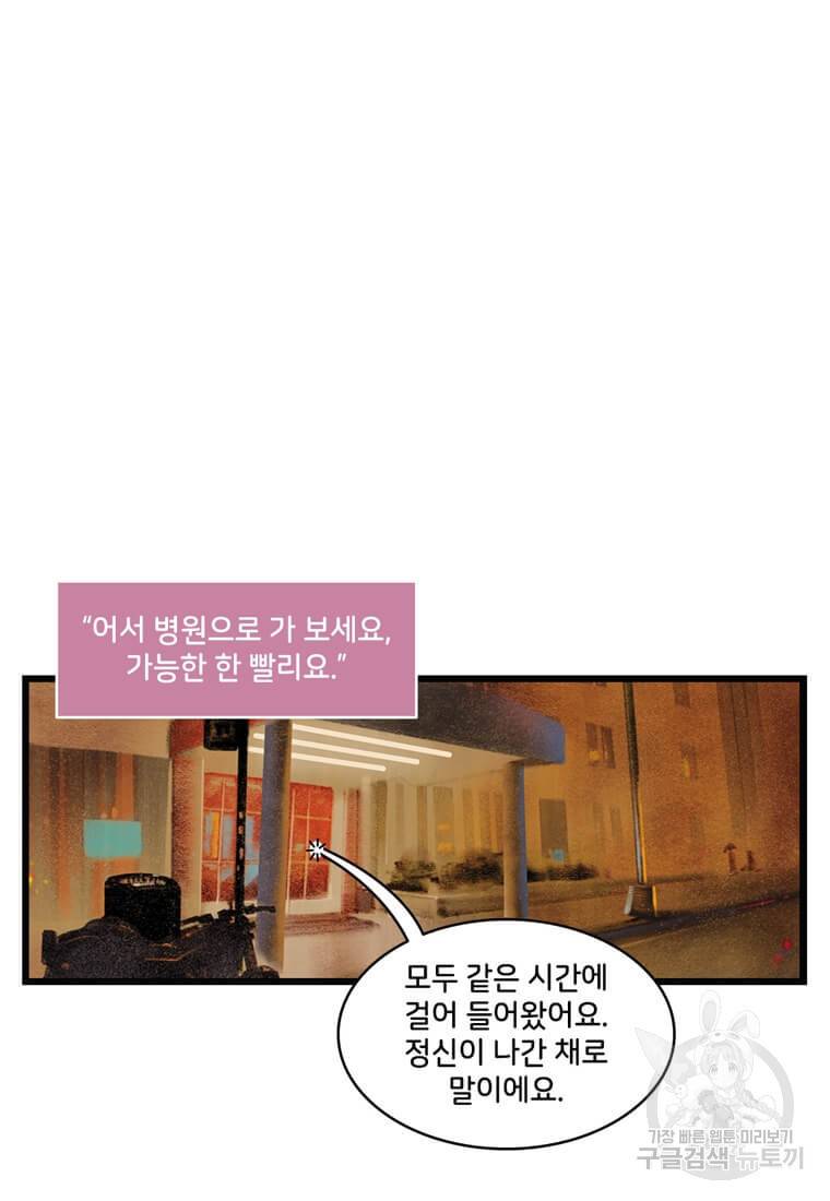 닥터 스트레인지 26화 38