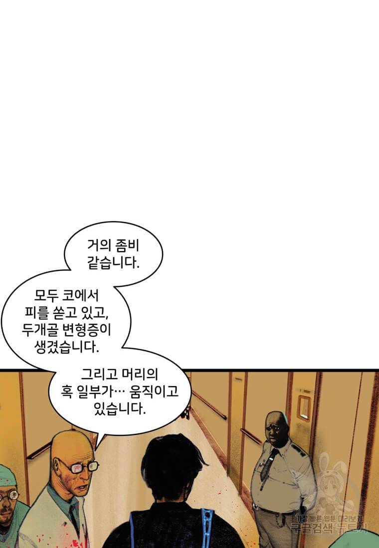 닥터 스트레인지 26화 39