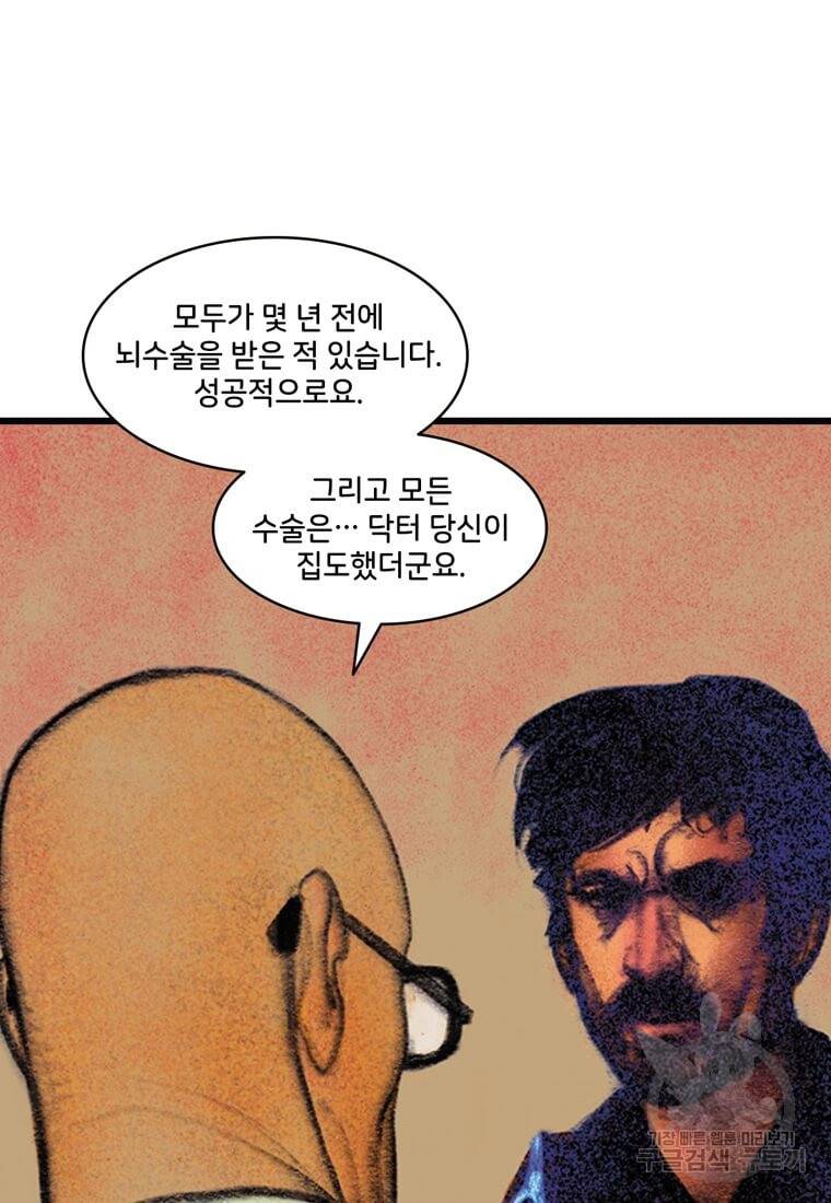 닥터 스트레인지 26화 45
