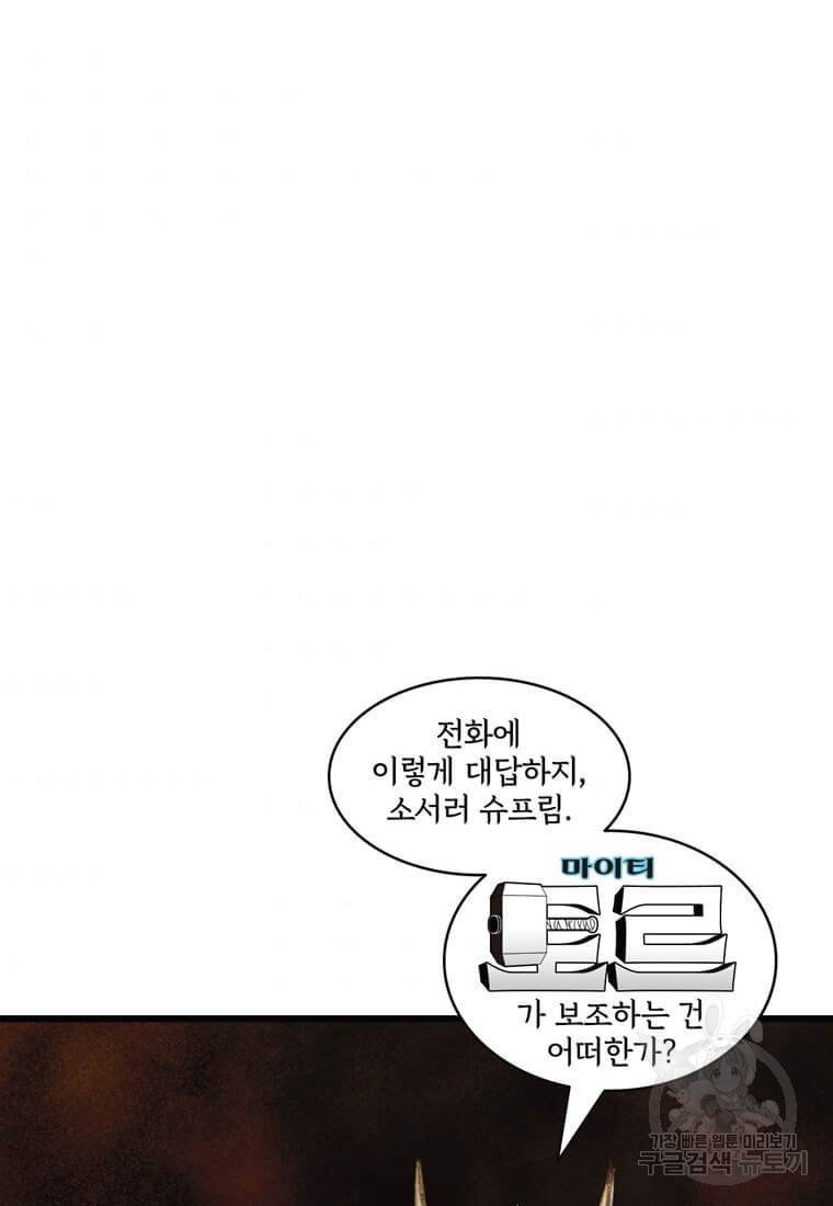 닥터 스트레인지 26화 53
