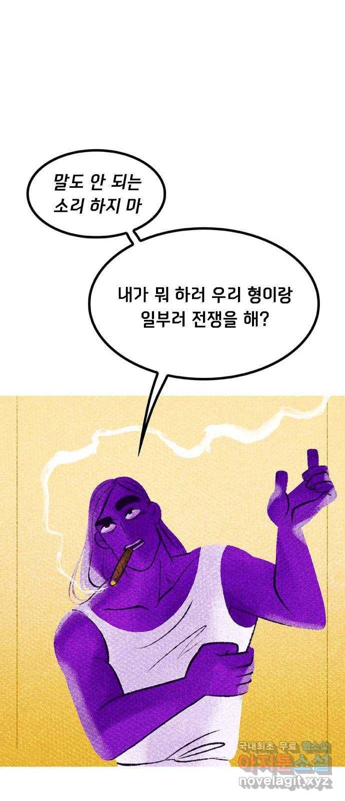 로어 올림푸스 187화 특제 레모네이드 2