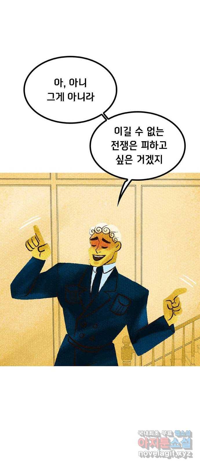 로어 올림푸스 187화 특제 레모네이드 3