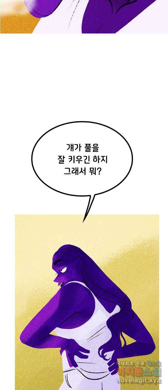 로어 올림푸스 187화 특제 레모네이드 8