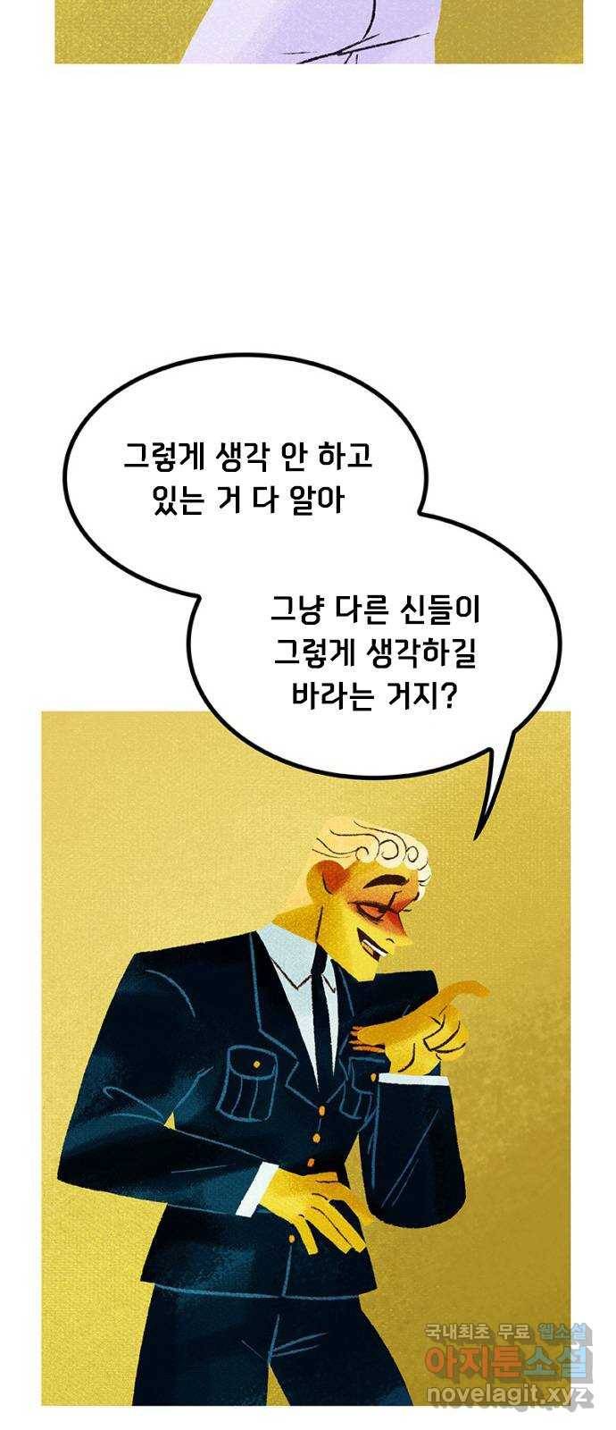 로어 올림푸스 187화 특제 레모네이드 9