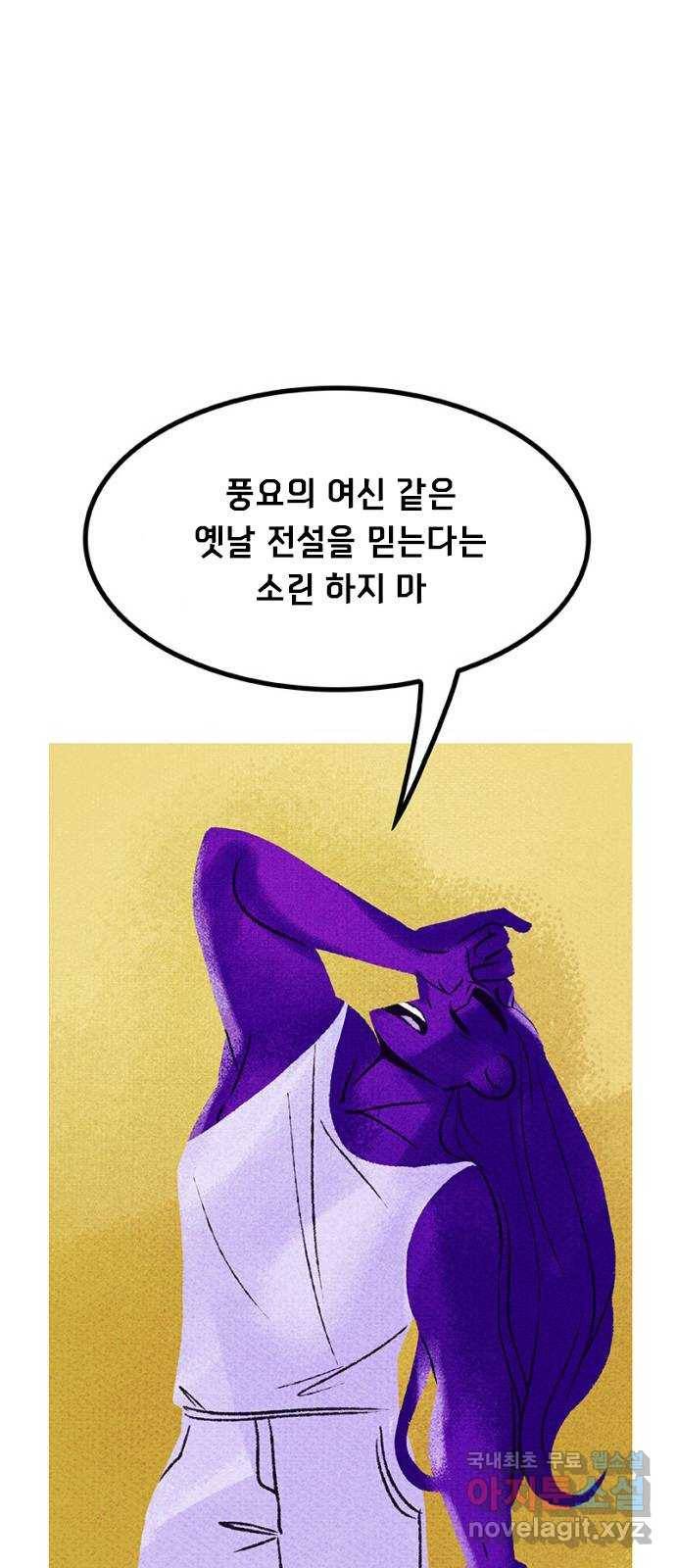 로어 올림푸스 187화 특제 레모네이드 10