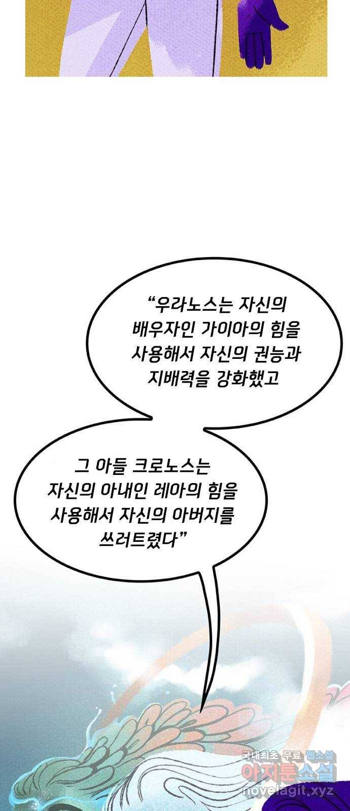 로어 올림푸스 187화 특제 레모네이드 11