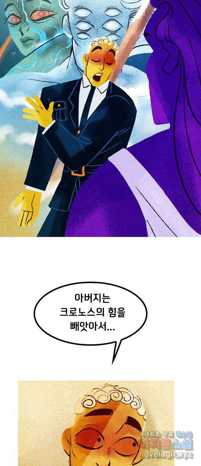 로어 올림푸스 187화 특제 레모네이드 12