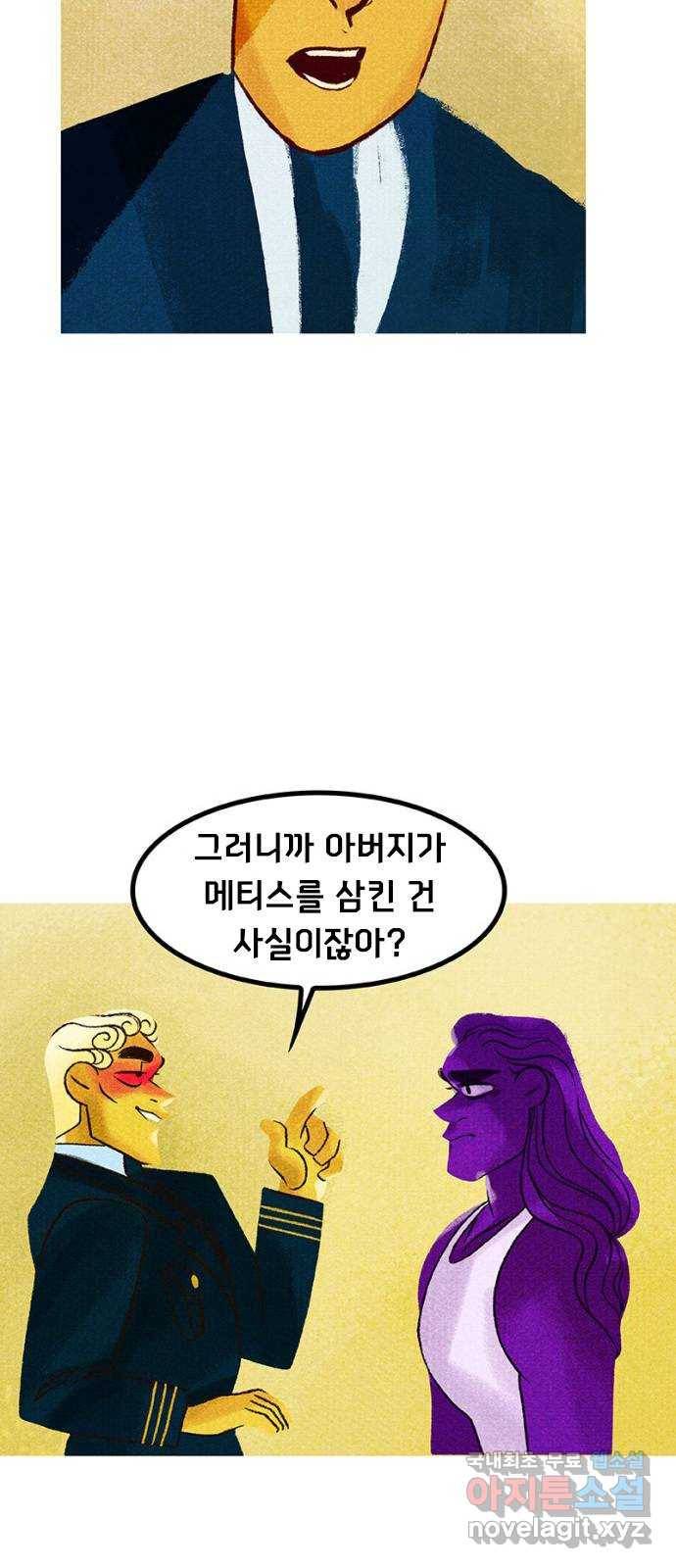 로어 올림푸스 187화 특제 레모네이드 13