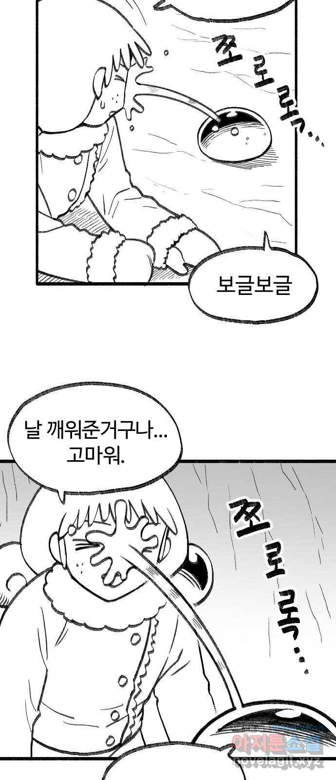 여고생 드래곤 67화 두근두근 동굴투어 2