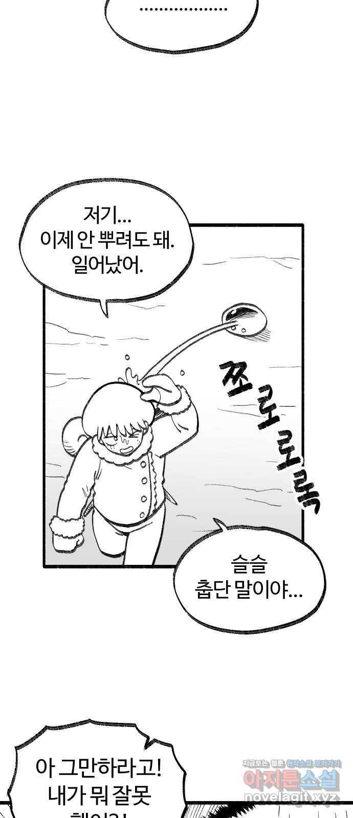 여고생 드래곤 67화 두근두근 동굴투어 3
