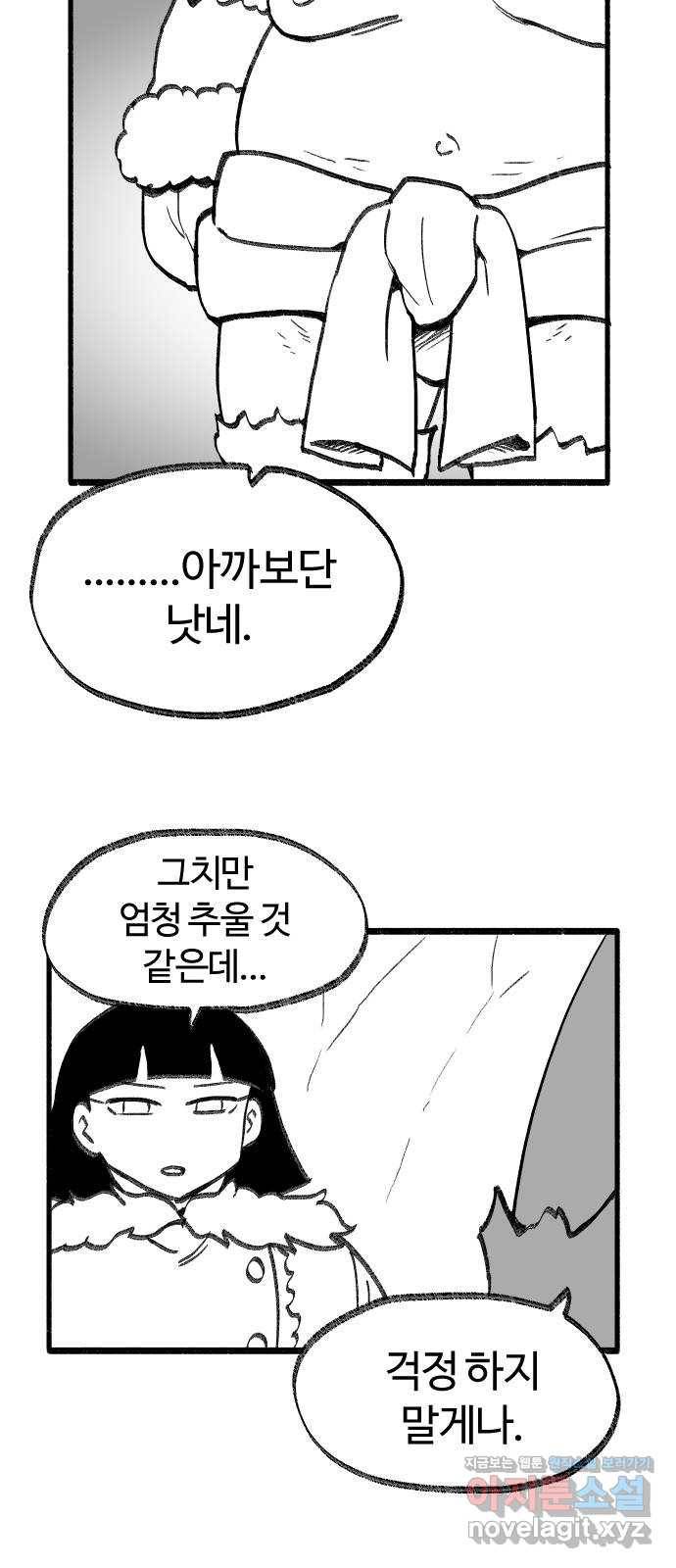 여고생 드래곤 67화 두근두근 동굴투어 13