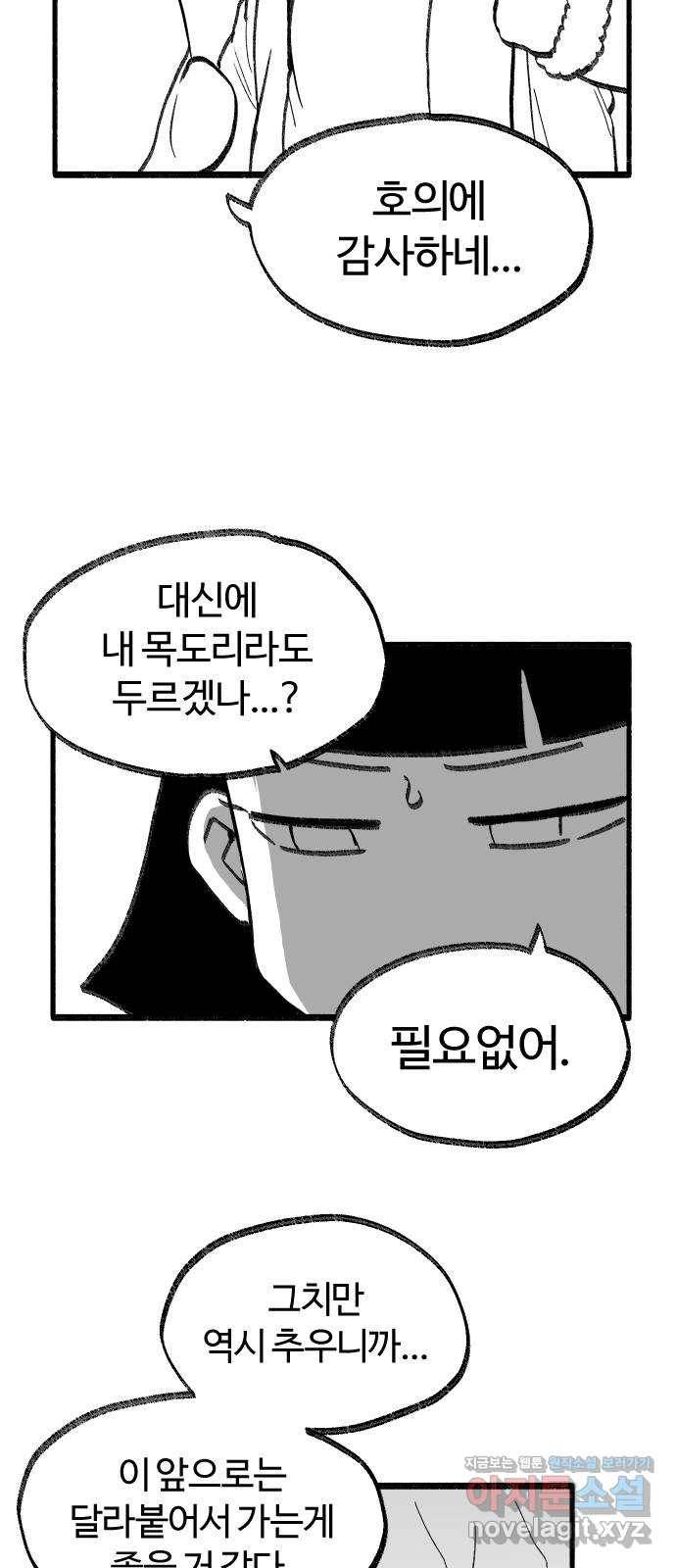 여고생 드래곤 67화 두근두근 동굴투어 15