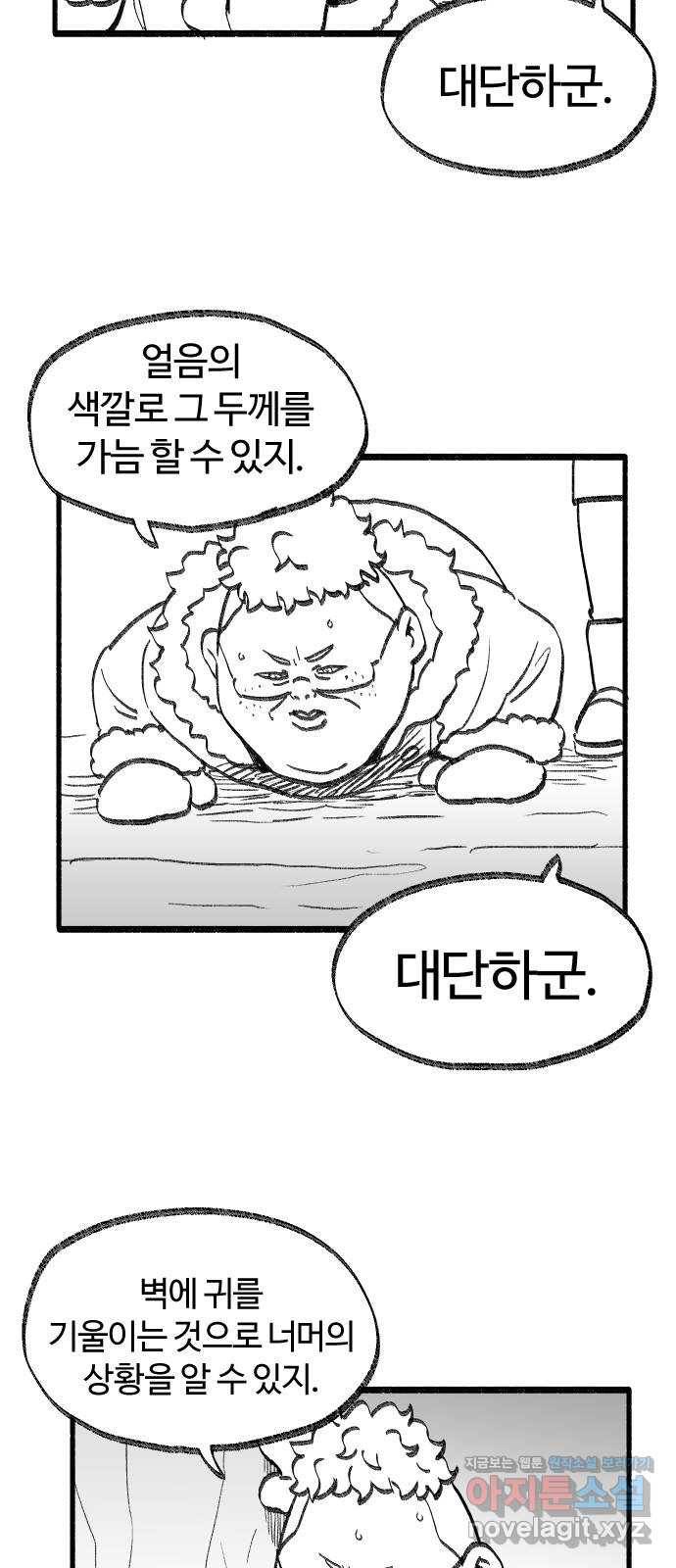여고생 드래곤 67화 두근두근 동굴투어 27