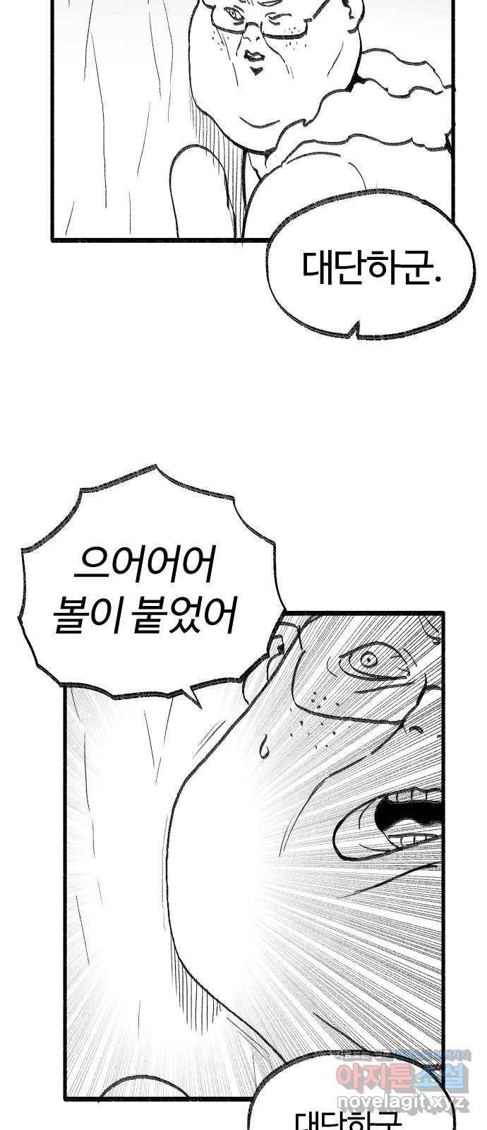 여고생 드래곤 67화 두근두근 동굴투어 28