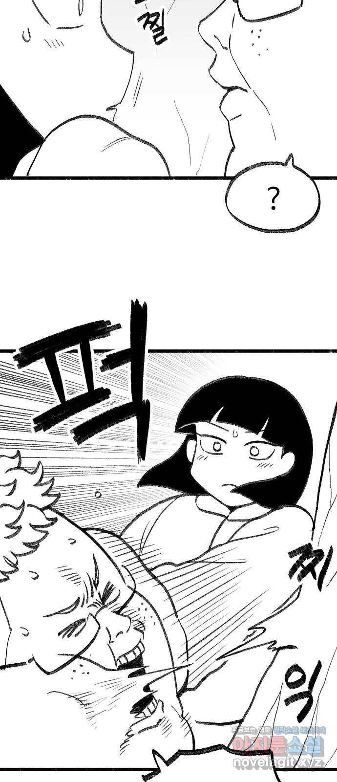 여고생 드래곤 67화 두근두근 동굴투어 30