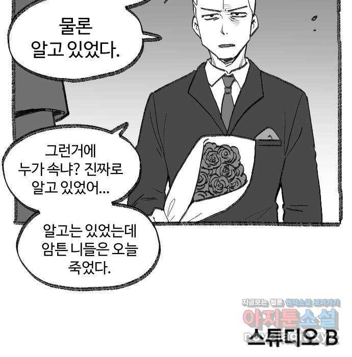 여고생 드래곤 67화 두근두근 동굴투어 34