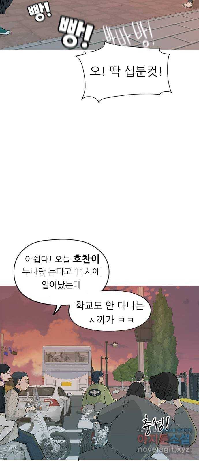 연놈 335화. 버티고 버티고 버티다보면(3) 4
