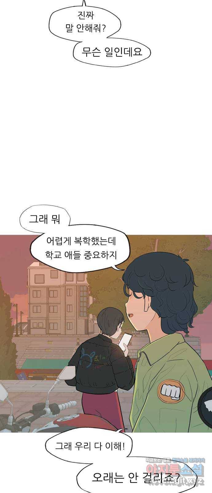 연놈 335화. 버티고 버티고 버티다보면(3) 5