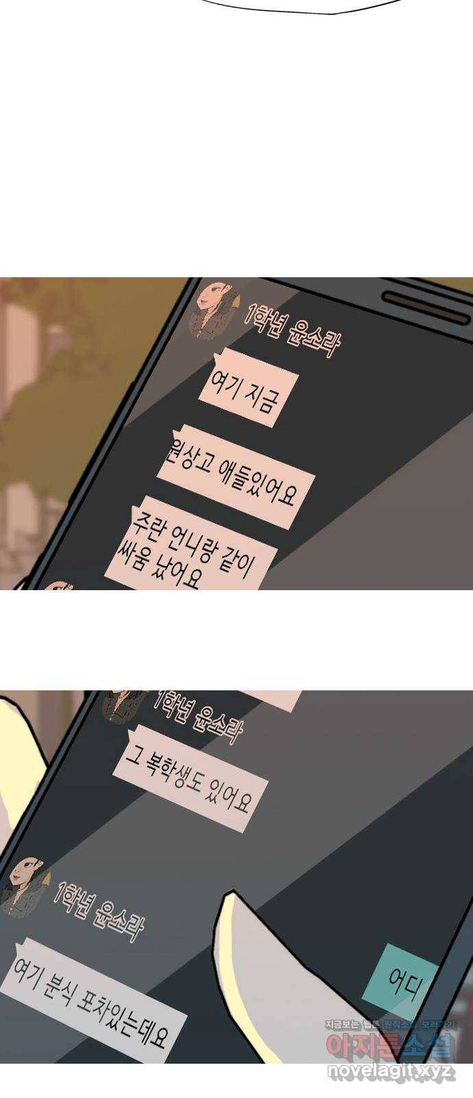 연놈 335화. 버티고 버티고 버티다보면(3) 6