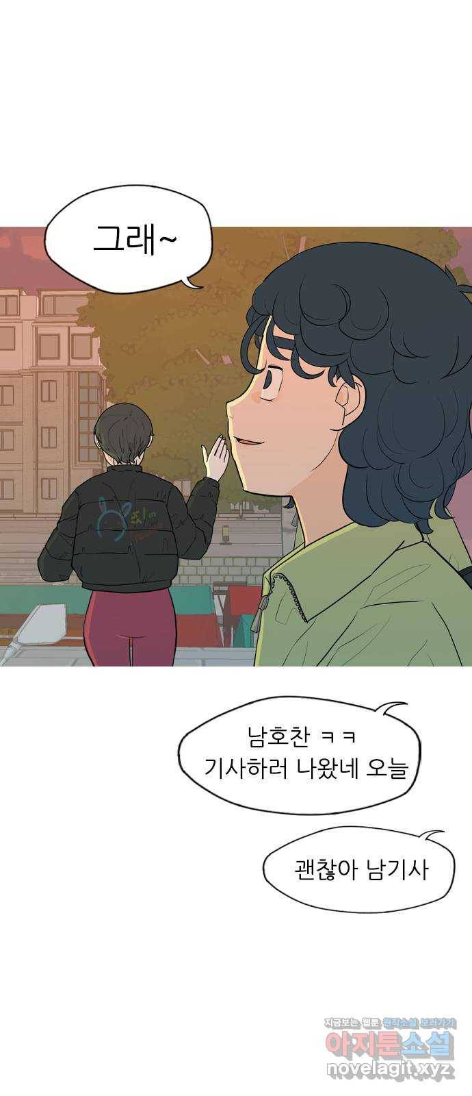 연놈 335화. 버티고 버티고 버티다보면(3) 8