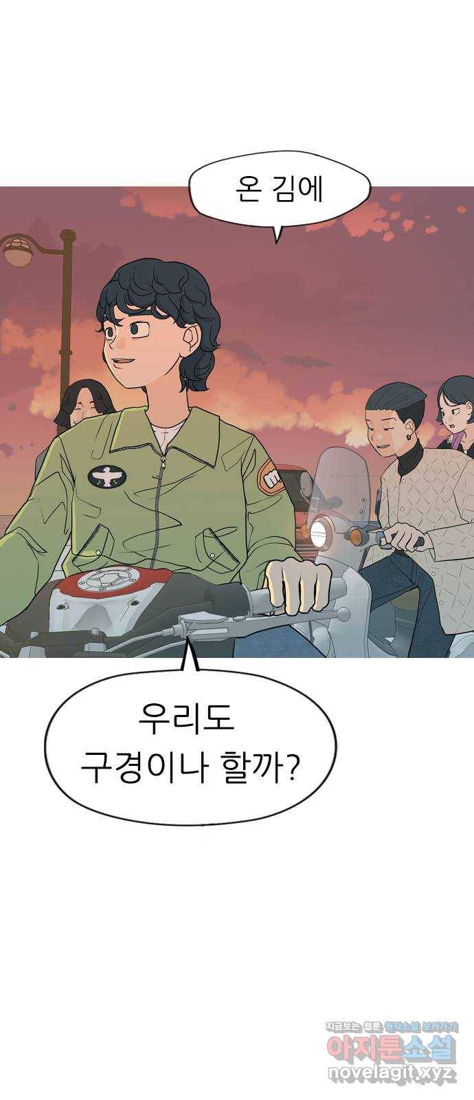 연놈 335화. 버티고 버티고 버티다보면(3) 9