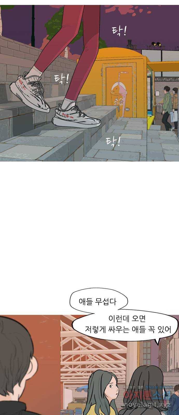 연놈 335화. 버티고 버티고 버티다보면(3) 10