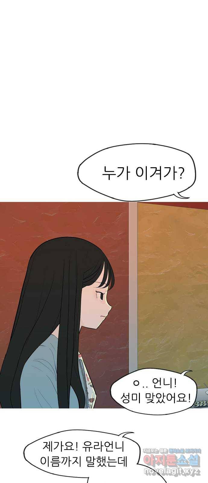 연놈 335화. 버티고 버티고 버티다보면(3) 13