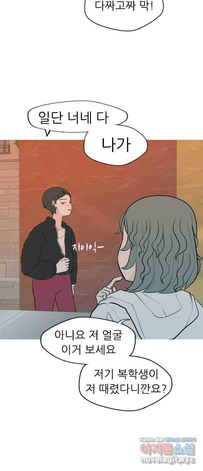 연놈 335화. 버티고 버티고 버티다보면(3) 14
