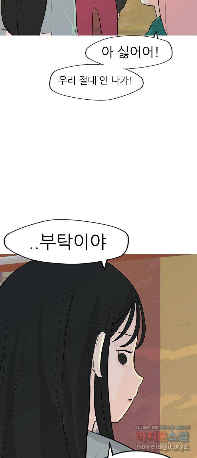 연놈 335화. 버티고 버티고 버티다보면(3) 19