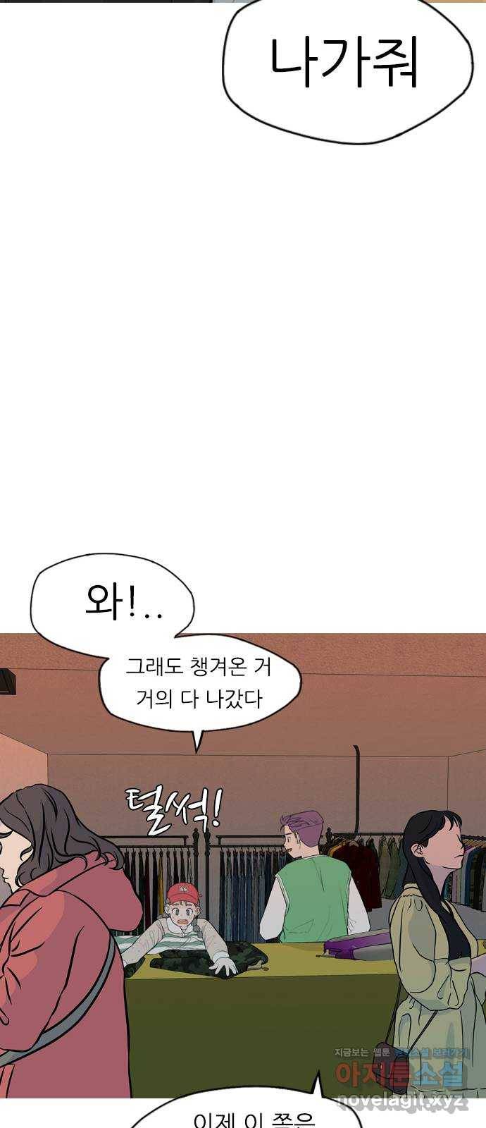 연놈 335화. 버티고 버티고 버티다보면(3) 20