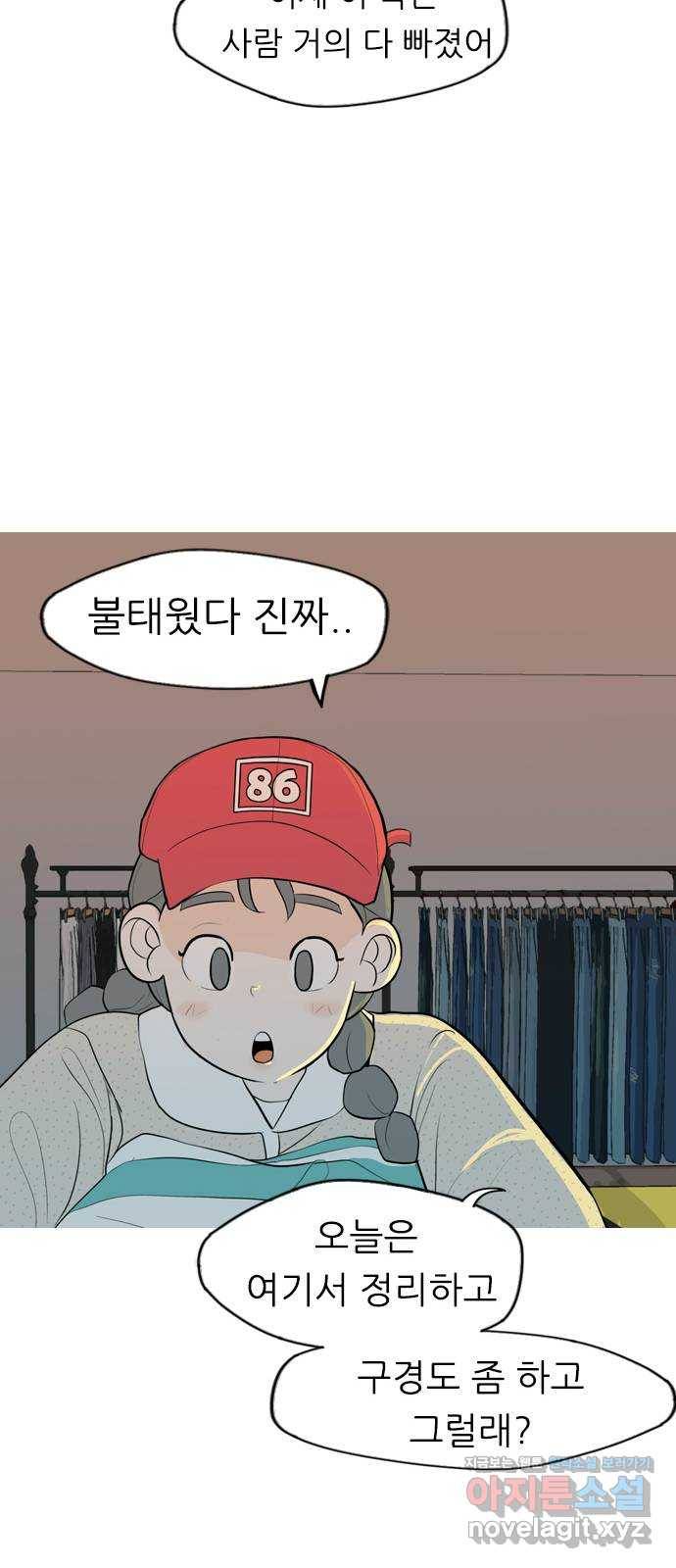 연놈 335화. 버티고 버티고 버티다보면(3) 21