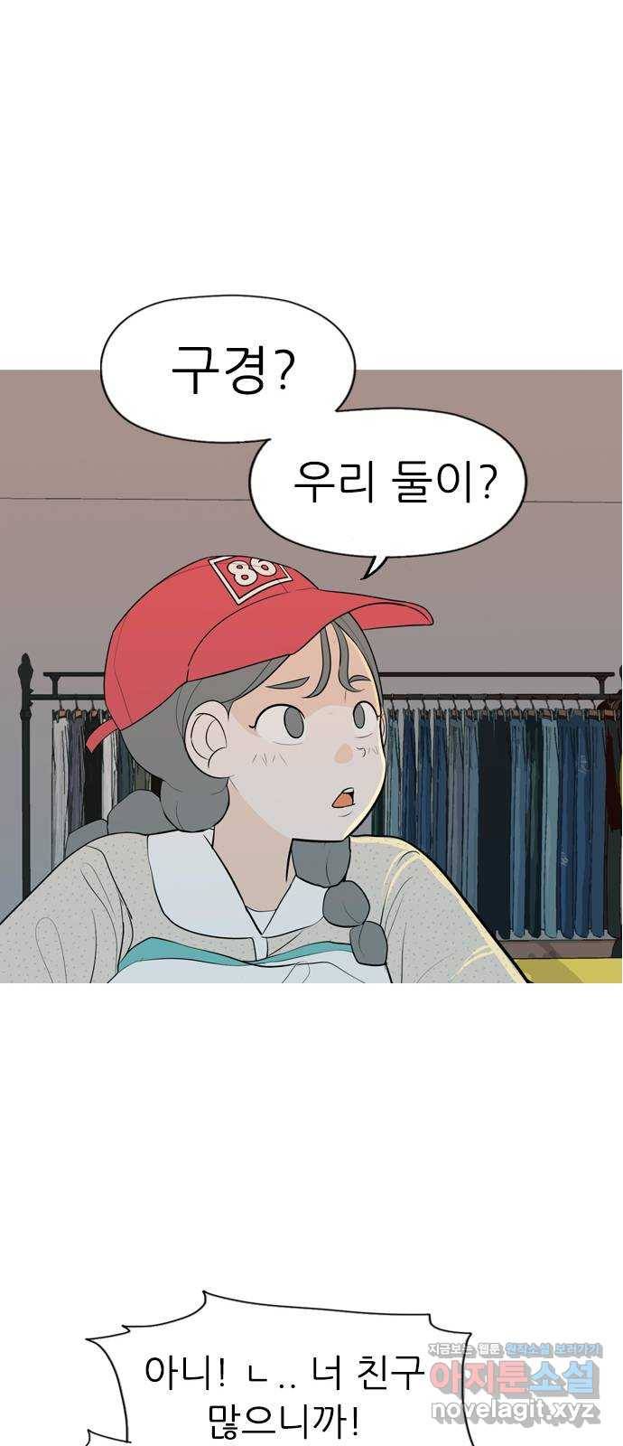 연놈 335화. 버티고 버티고 버티다보면(3) 22
