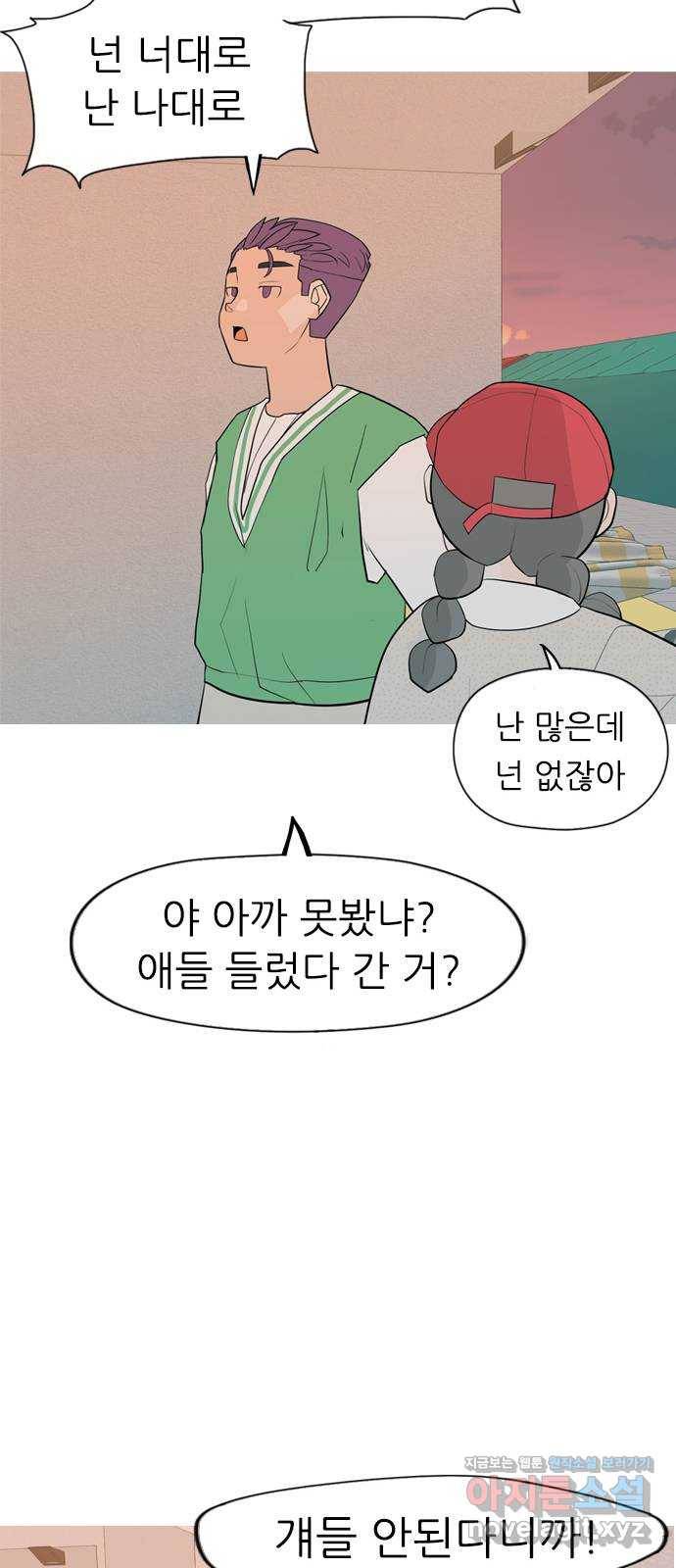 연놈 335화. 버티고 버티고 버티다보면(3) 23