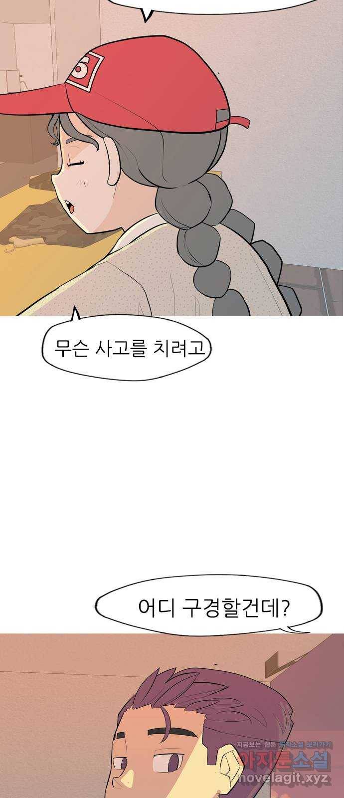 연놈 335화. 버티고 버티고 버티다보면(3) 24