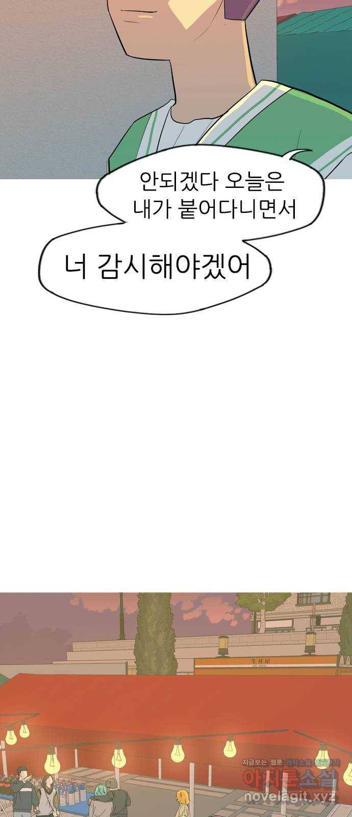 연놈 335화. 버티고 버티고 버티다보면(3) 25