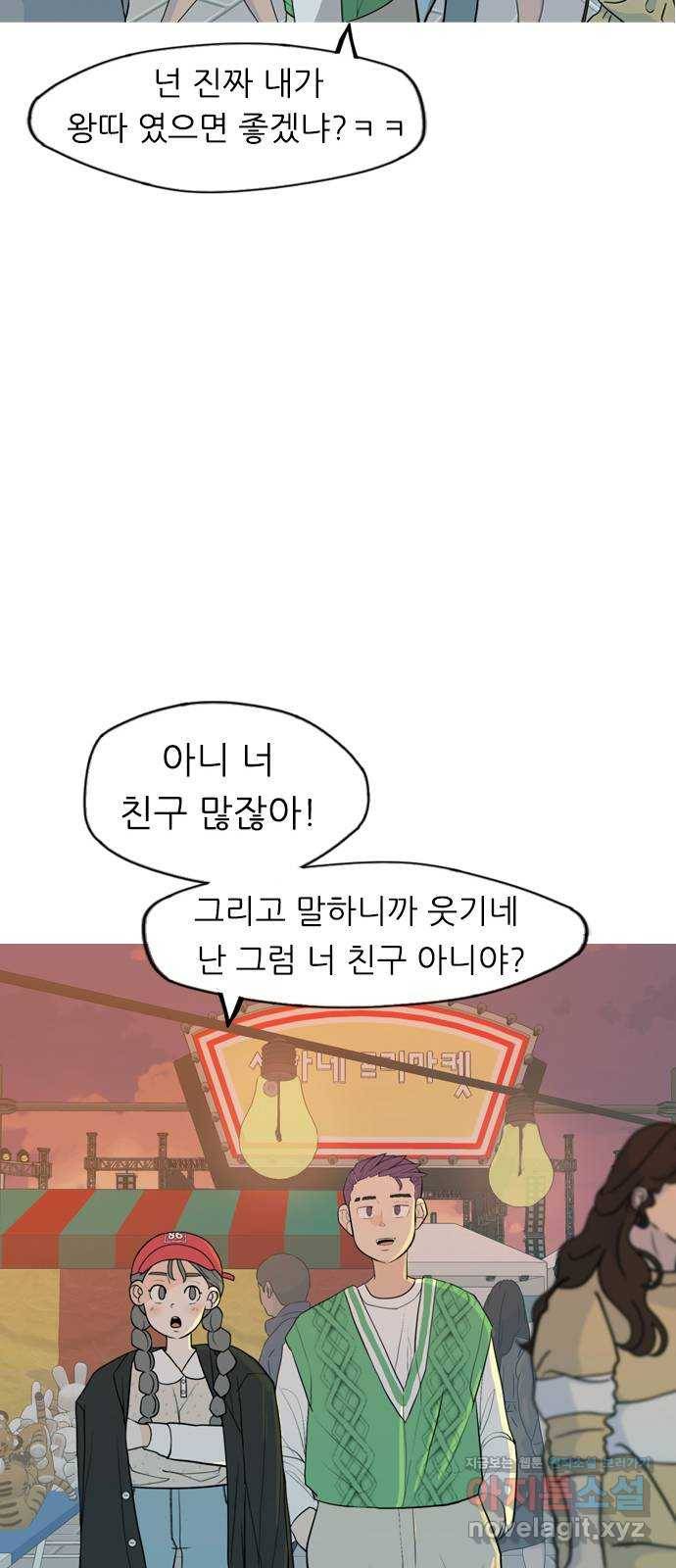연놈 335화. 버티고 버티고 버티다보면(3) 27