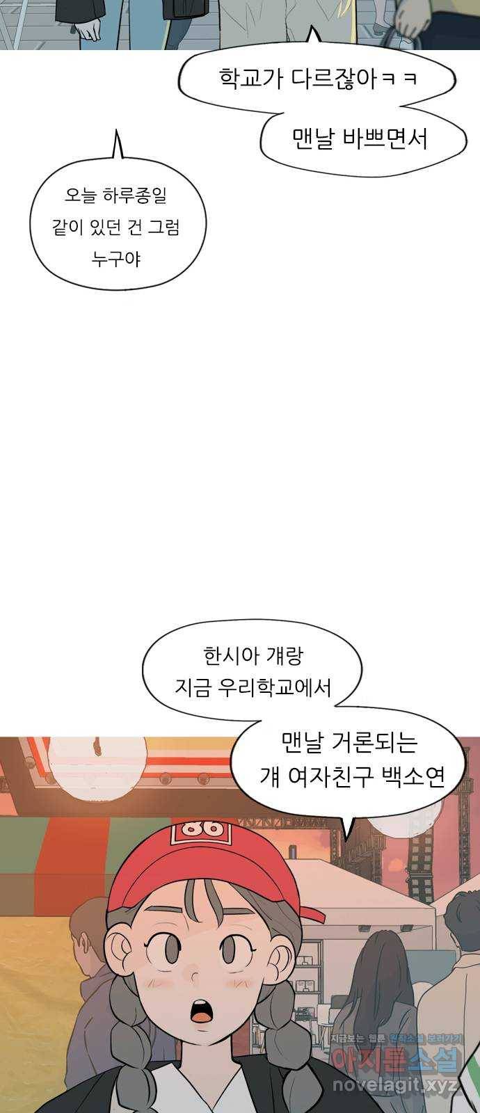 연놈 335화. 버티고 버티고 버티다보면(3) 28