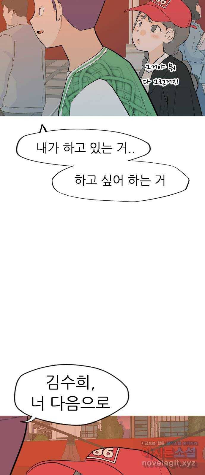 연놈 335화. 버티고 버티고 버티다보면(3) 30