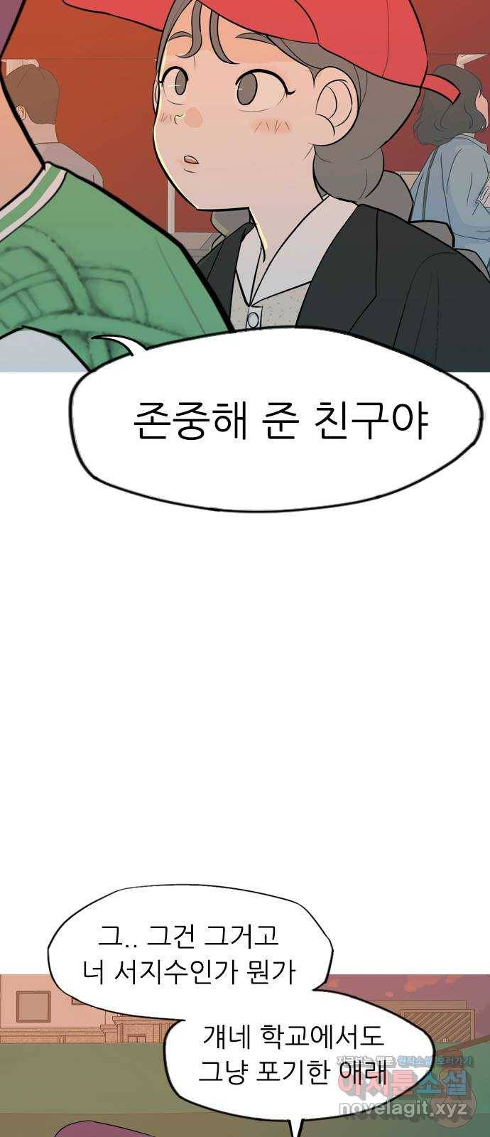 연놈 335화. 버티고 버티고 버티다보면(3) 31