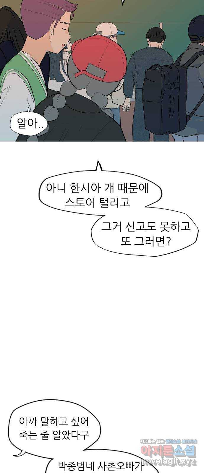 연놈 335화. 버티고 버티고 버티다보면(3) 32
