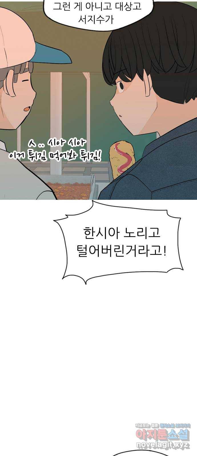 연놈 335화. 버티고 버티고 버티다보면(3) 33
